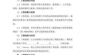建设工程施工合同，关键条款解读