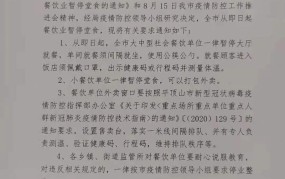 江苏无锡暂停堂食，餐饮业如何应对？