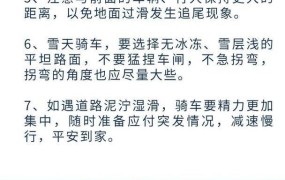雪天路滑，如何确保行车安全？有哪些温馨提示？