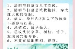 2024年清明扫墓最佳时间（2024清明哪天扫墓好）