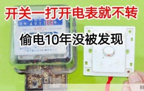 电表偷电方法有哪些？合法维权还是违法行为？
