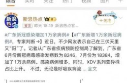 2023今年疫情最新消息新闻（广东疫情最新消息2020）