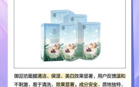 御泥坊面膜使用方法，护肤达人教你正确步骤