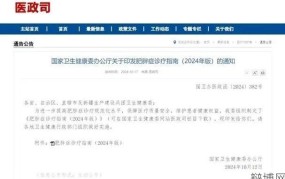 广东卫生厅最新动态，关注公共卫生信息