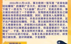 58同城招马仔贩毒真相揭露，如何识别网络招聘陷阱？