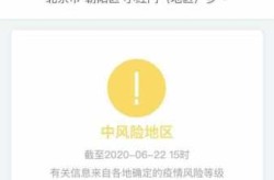 北京昌平一地升为高风险，北京昌平是中风险区吗