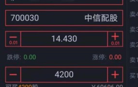 配股操作流程详解：怎么进行配股交易？