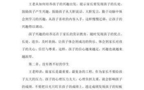我家小朋友学什么好？孩子兴趣培养建议