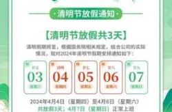 清明节放假安排2022，2022年放假法定节假日