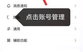QQ被盗后如何找回好友？有哪些安全防范措施？