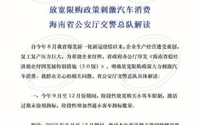海南人事劳动保障厅最新政策解读与咨询？