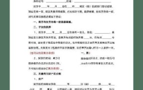 离婚协议书范本2024最新版，如何正确填写？