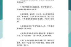 疫情防控什么时候放开的最新消息（疫情是多久放开管控的）