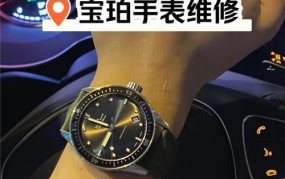 宝珀手表维修点在哪里？维修服务流程解析