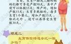 福建二胎政策放宽，有哪些新规定？