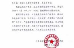 12月8日全面解封通知文件（2022年12月几号全面解封）