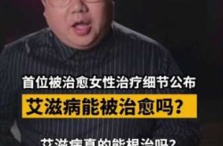 第四例艾滋病治愈者或已出现（第一例艾滋病治疗成功）