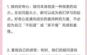16岁第一次没了怎么办？如何处理成长中的困惑？