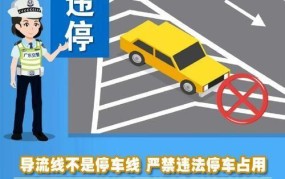 公安部交通管理局发布哪些交通法规？如何遵守？