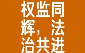 公民监督意义体现在哪里？如何参与社会监督？