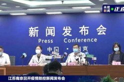 江苏南京疫情发布会疫情和气温高低有关系吗?（现在南京的疫情情况怎么样）