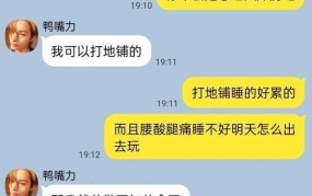 男朋友问三个人一起睡，如何回应？