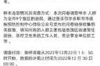 鄂尔多斯疾控抽样调查:1.75%无症状（鄂尔多斯市疾控中心主任）