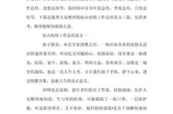 疫情期间的感悟心得300，关于疫情期间的感悟心得