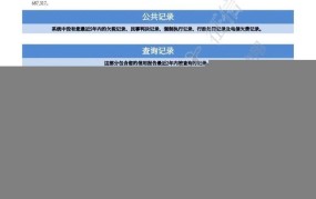 新版个人信用报告有哪些变化？如何解读？