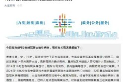 大连疫情进入战时状态如何，大连疫情最新消息