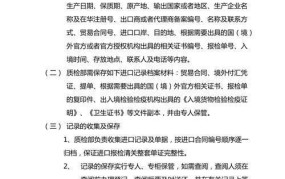 进口肉类收货人备案流程是怎样的？如何办理？