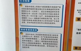 科兴疫苗官方最新消息，接种注意事项有哪些？
