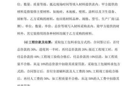 装修公司合同应该注意哪些条款？如何避免陷阱？