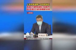 上海新增两个中风险地区怎么办，上海中风险区