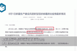 新疆新增52例无症状 在伊犁博州阿克苏（新疆伊犁无症状感染者2例）
