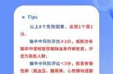 全国目前有36个中风险地区（中风险和中高风险的区别）
