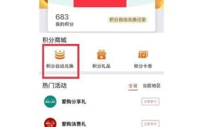 工行积分兑换攻略，教你如何最大化利用积分