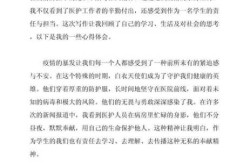 疫情防控心得体会2000字大学生（抗击疫情心得体会2000字）