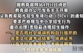 教育部：不设重点班，如何确保教育公平？