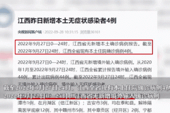 本土感染激增 4省份连续3天超500例（31省市新增本土病例最新消息）