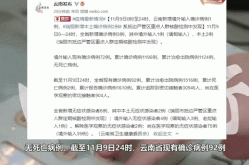 云南新增本土确诊病例2例 在隔离点发现（新增病例最新消息云南）