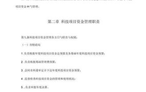 项目资金管理制度改革，如何提高资金使用效率？