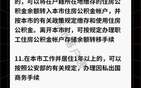如何理解居住证暂行条例的具体规定？