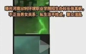 在家多人运动被曝光，涉及哪些法律问题？