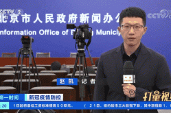 北京2名机场工作人员核酸阳性（机场工作人员）