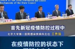 疫情发布会北京直播几点开始（今天下午疫情发布会直播）