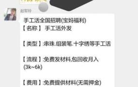 做手工兼职月收入可达多少？如何寻找可靠兼职？