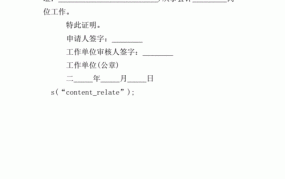 会计工作年限证明应该如何开具？