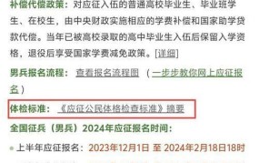 全国征兵网实名注册步骤，如何报名参军？