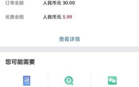 网上银行如何交话费？有哪些操作步骤？